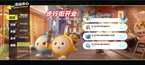 蛋仔派对网易官服下载2026最新版本