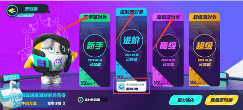 蛋仔派对网易官服下载2026最新版本