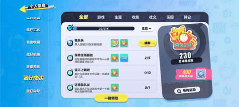 蛋仔派对网易官服下载2026最新版本