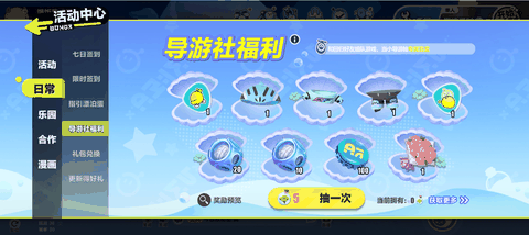 蛋仔派对网易官服下载2026最新版本