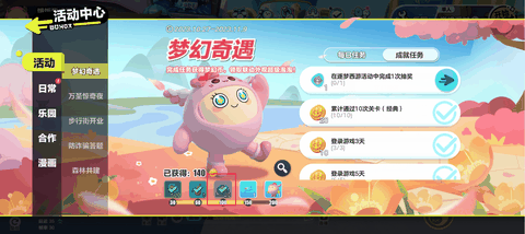 蛋仔派对网易官服下载2026最新版本