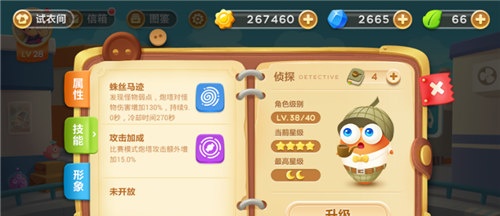 保卫萝卜3官方下载