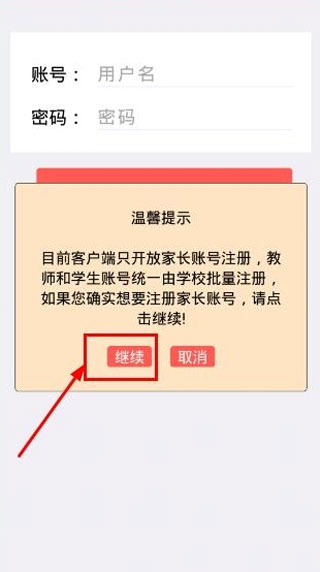 乐教乐学安卓版官方下载