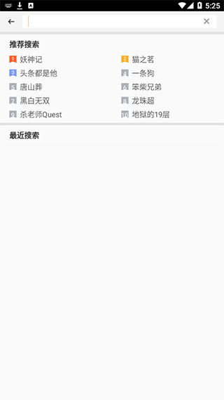 动漫之家社区版app版下载安装