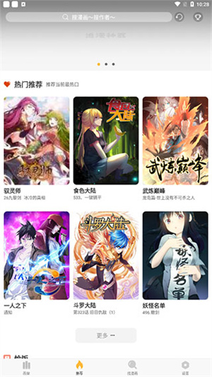 追漫神器免费版最新版下载