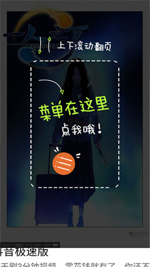 追漫神器免费版最新版下载