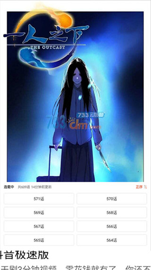 追漫神器免费版最新版下载