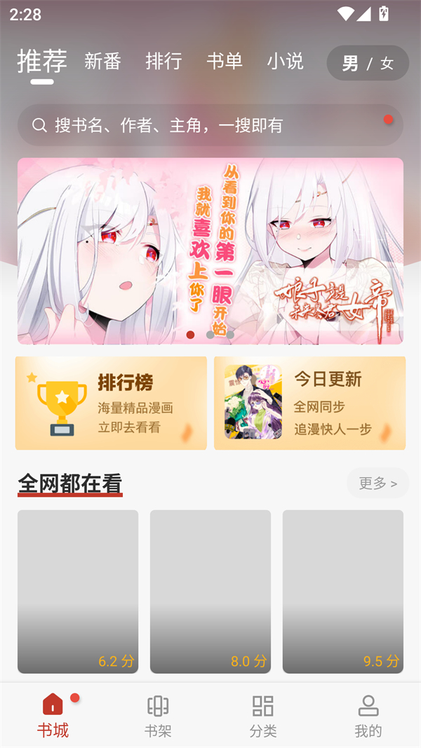 56漫画app免费下载