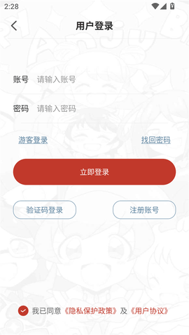 56漫画app免费下载
