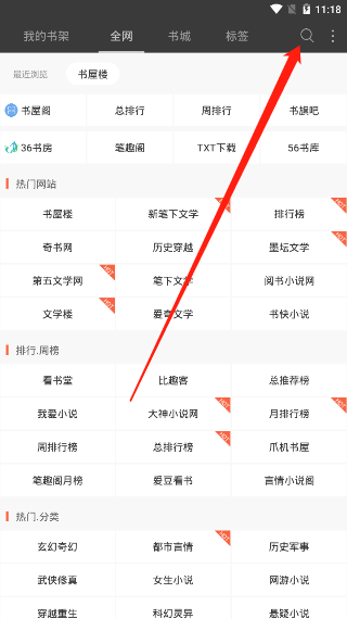 笔趣阁(蓝色版)旧版下载安装
