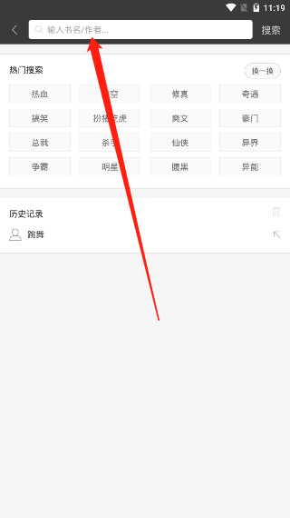 笔趣阁(蓝色版)旧版下载安装