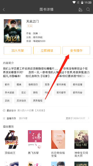 笔趣阁(蓝色版)旧版下载安装