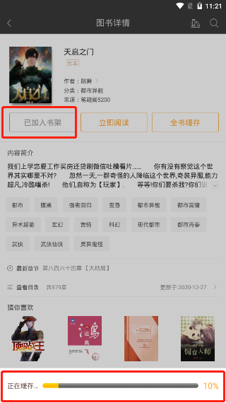 笔趣阁(蓝色版)旧版下载安装