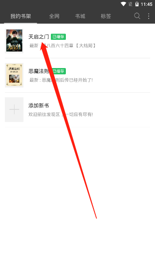 笔趣阁(蓝色版)旧版下载安装