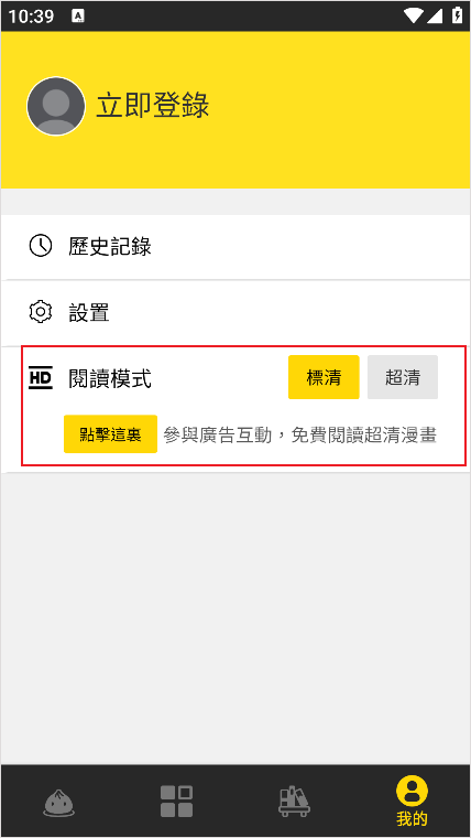 包子漫画(免费漫画)app最新版下载