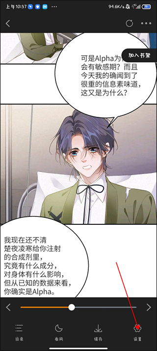 包子漫画(免费漫画)app最新版下载