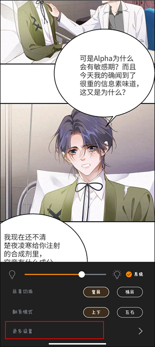 包子漫画(免费漫画)app最新版下载