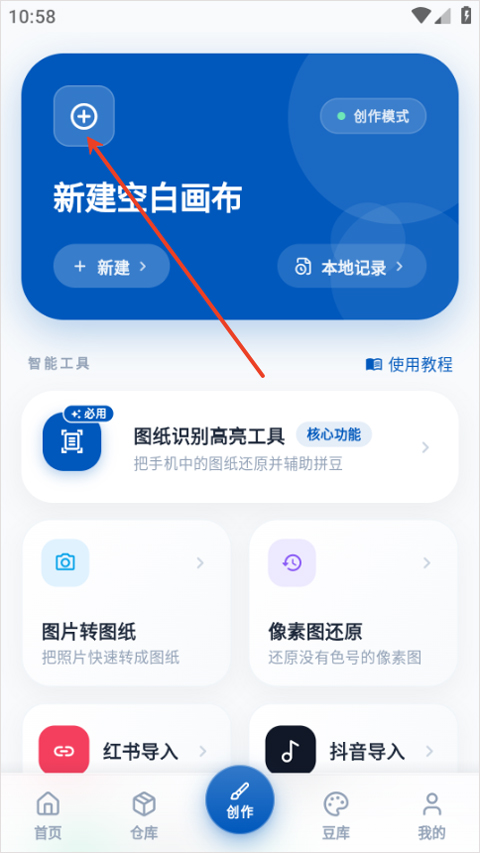豆猫拼豆app官方版下载安装