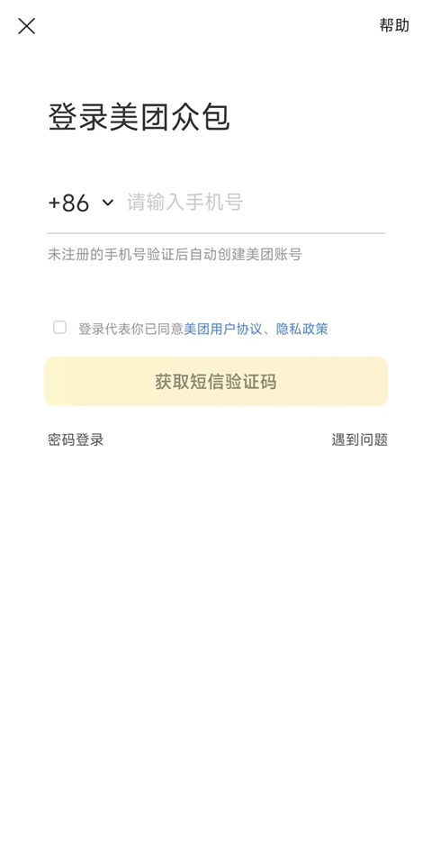 美团众包app下载