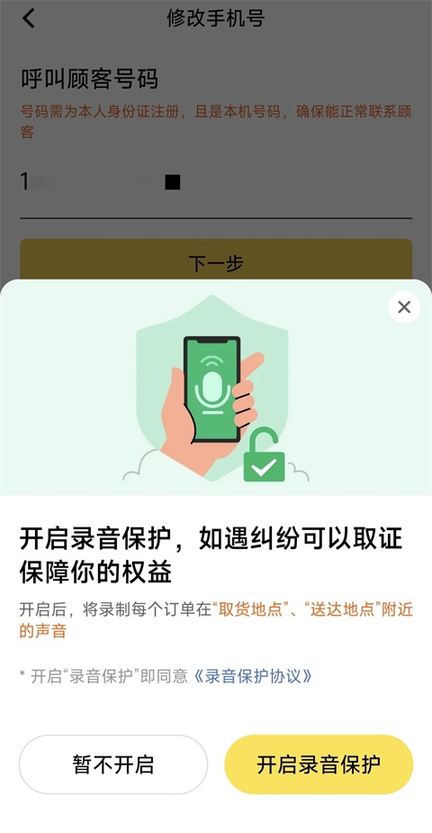 美团众包app下载