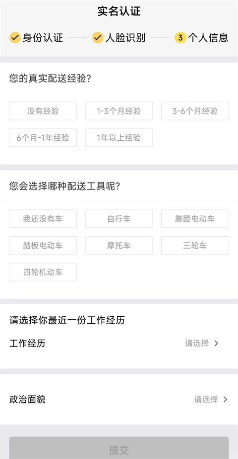 美团众包app下载