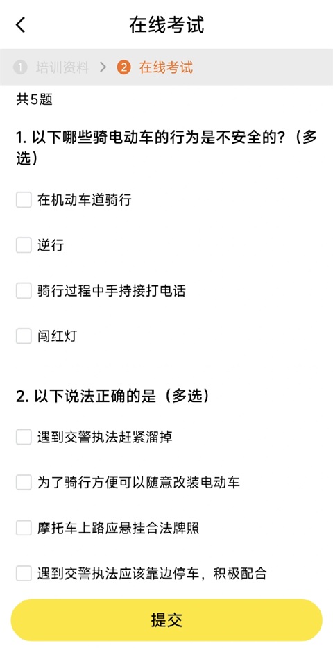 美团众包app下载