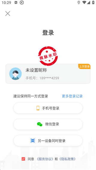 微脉水印相机官方版免费下载