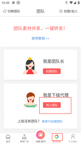 微脉水印相机官方版免费下载