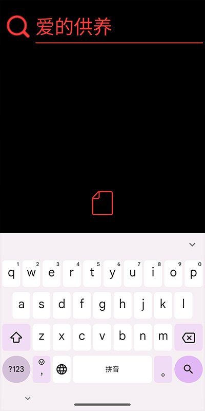 网易云音乐app官方下载最新版本