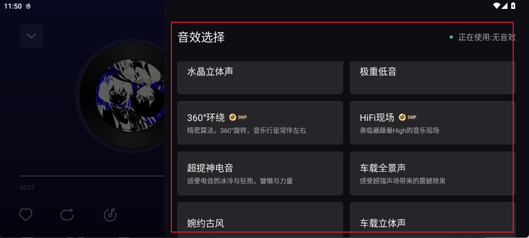 网易云音乐鸿蒙版一天一更