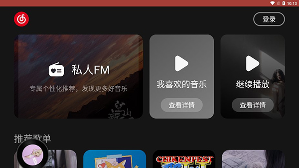 网易云音乐鸿蒙版一天一更