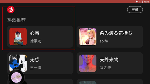 网易云音乐鸿蒙版一天一更