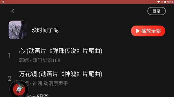 网易云音乐鸿蒙版一天一更