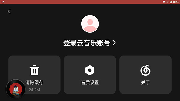 网易云音乐鸿蒙版一天一更