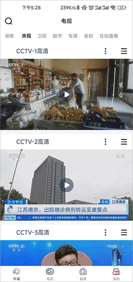蜗牛视频app追剧免费下载安装
