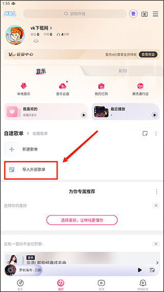 咪咕音乐app官方正版