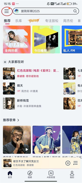 咪咕音乐app官方正版