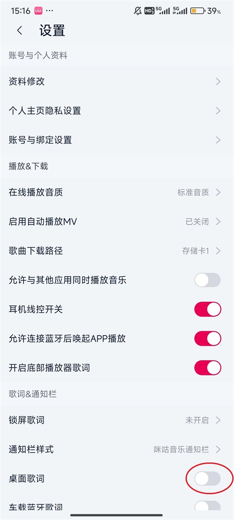 咪咕音乐app官方正版