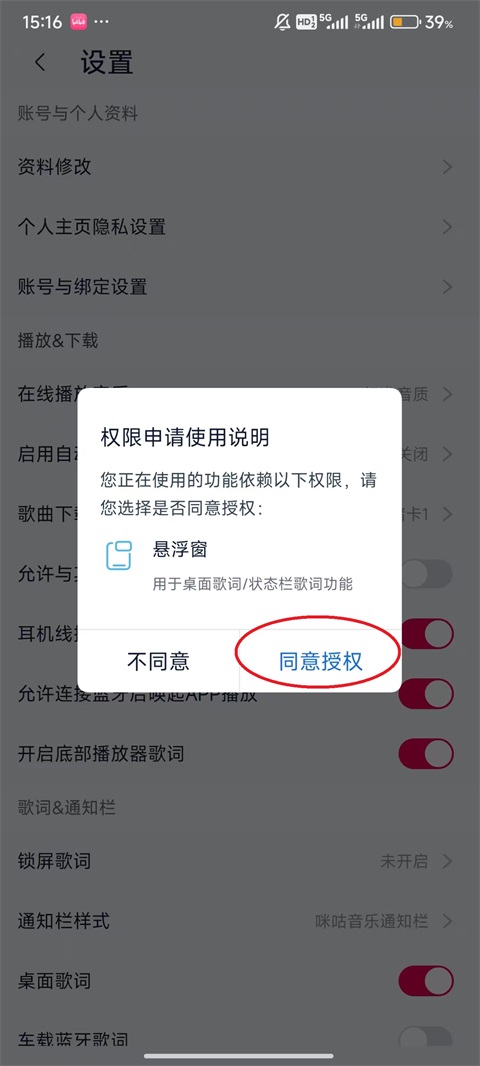 咪咕音乐app官方正版