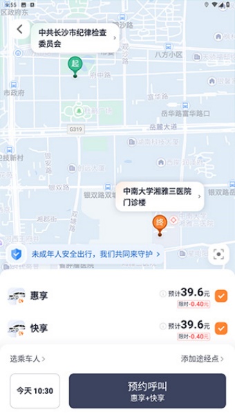 T3出行app最新版下载