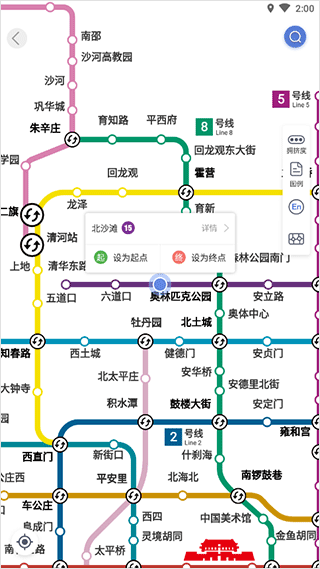 北京地铁app最新版免费下载