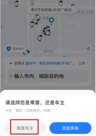 一喂顺风车app车主版