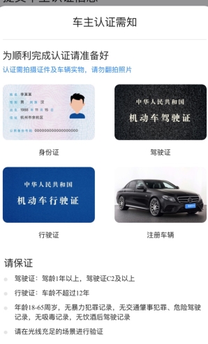 一喂顺风车app车主版