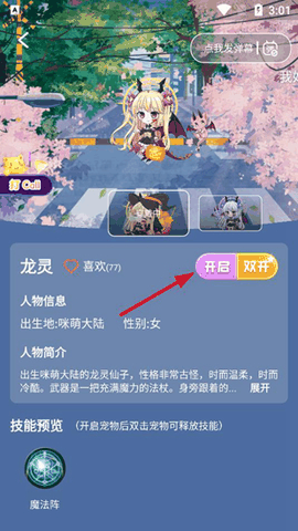 咪萌桌面宠物永久免费版下载