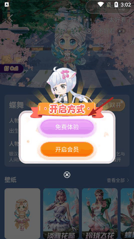 咪萌桌面宠物永久免费版下载