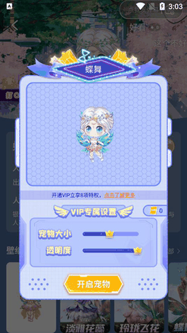 咪萌桌面宠物永久免费版下载