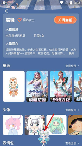 咪萌桌面宠物永久免费版下载