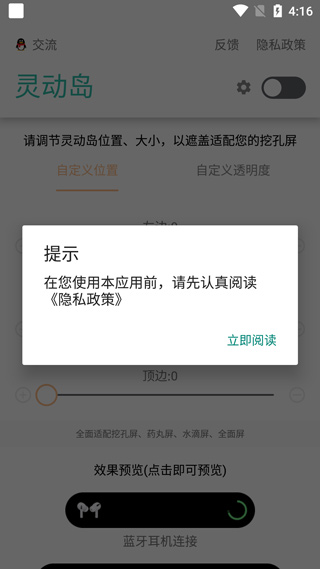 万象灵动岛安卓手机版下载