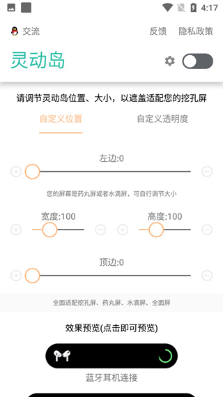 万象灵动岛安卓手机版下载