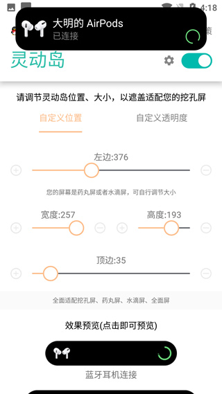 万象灵动岛安卓手机版下载